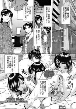 Page 512 of COMIC MUJIN 2008-03