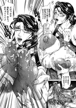 Page 521 of COMIC MUJIN 2008-03