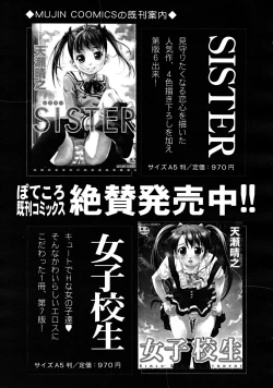 Page 567 of COMIC MUJIN 2008-03