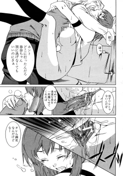 Page 591 of COMIC MUJIN 2008-03