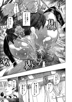 Page 613 of COMIC MUJIN 2008-03