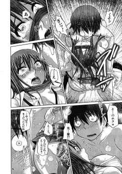 Page 616 of COMIC MUJIN 2008-03