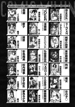 Page 657 of COMIC MUJIN 2008-03