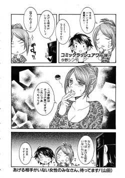 Page 674 of COMIC MUJIN 2008-03