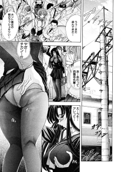 Page 69 of COMIC MUJIN 2008-03