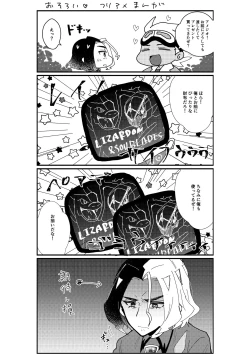 Page 13 of Furiame Hanashi 2