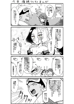 Page 17 of Furiame Hanashi 2