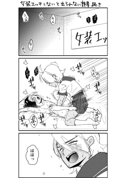 Page 19 of Furiame Hanashi 2