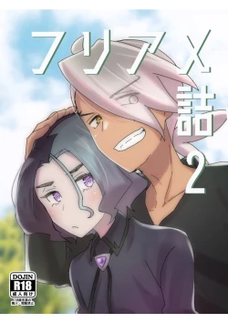 Page 1 of Furiame Hanashi 2