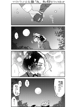 Page 22 of Furiame Hanashi 2