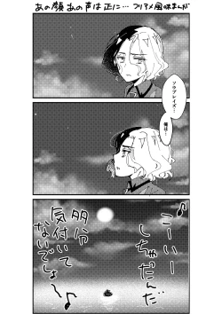 Page 26 of Furiame Hanashi 2