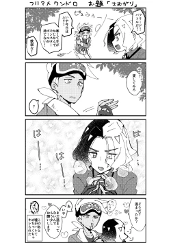 Page 35 of Furiame Hanashi 2