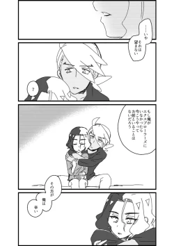 Page 37 of Furiame Hanashi 2