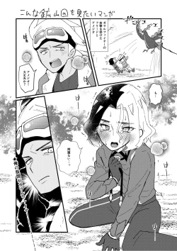 Page 3 of Furiame Hanashi 2