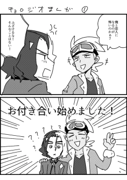 Page 40 of Furiame Hanashi 2