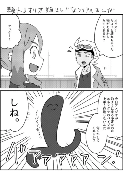 Page 50 of Furiame Hanashi 2