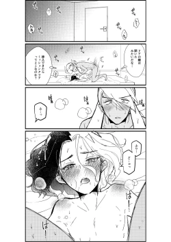 Page 52 of Furiame Hanashi 2