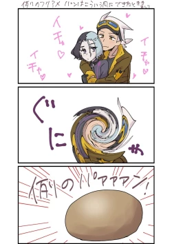 Page 54 of Furiame Hanashi 2