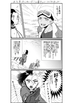 Page 5 of Furiame Hanashi 2