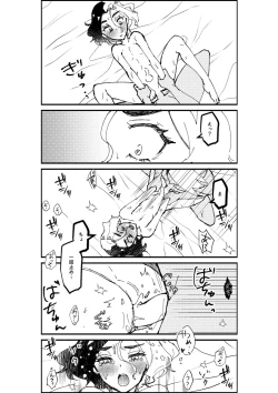 Page 65 of Furiame Hanashi 2