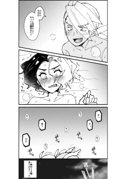 Page 69 of Furiame Hanashi 2