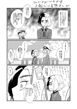 Page 6 of Furiame Hanashi 2