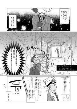 Page 70 of Furiame Hanashi 2