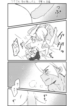 Page 104 of Furiame Hanashi