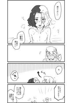 Page 106 of Furiame Hanashi