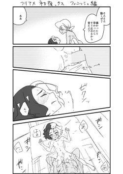 Page 111 of Furiame Hanashi