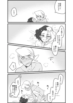 Page 113 of Furiame Hanashi