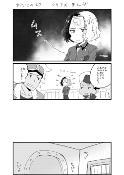 Page 11 of Furiame Hanashi