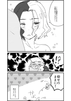 Page 121 of Furiame Hanashi