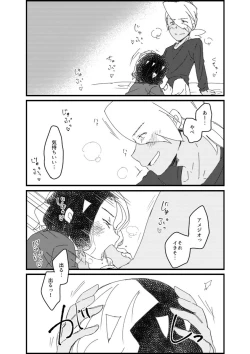 Page 12 of Furiame Hanashi