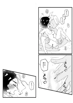 Page 132 of Furiame Hanashi