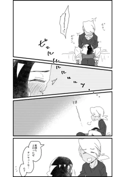 Page 13 of Furiame Hanashi