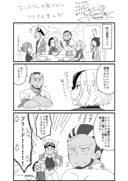 Page 18 of Furiame Hanashi