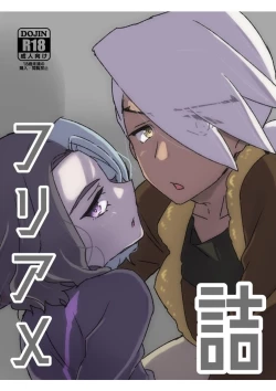 Page 1 of Furiame Hanashi