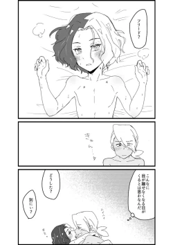 Page 28 of Furiame Hanashi