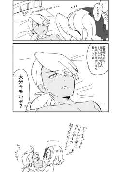 Page 35 of Furiame Hanashi