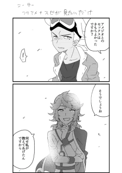 Page 39 of Furiame Hanashi