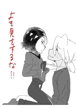 Page 3 of Furiame Hanashi