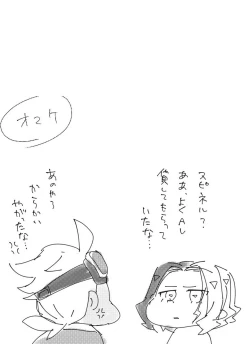 Page 40 of Furiame Hanashi