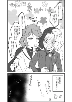 Page 42 of Furiame Hanashi