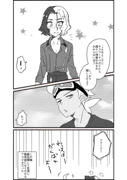 Page 47 of Furiame Hanashi