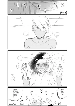 Page 4 of Furiame Hanashi