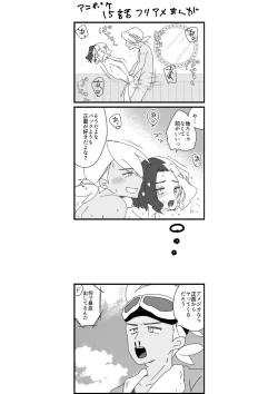 Page 62 of Furiame Hanashi