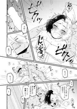 Page 74 of Furiame Hanashi