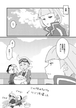 Page 78 of Furiame Hanashi