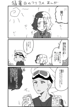 Page 86 of Furiame Hanashi